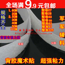  Full 9 9 special offer screen windows strong adhesive velcro velcro tape velcro 1 6cm-5cm