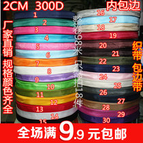  Promotional inner edging belt ultra-thin 300D polypropylene belt edging belt luggage material 2CM30 color
