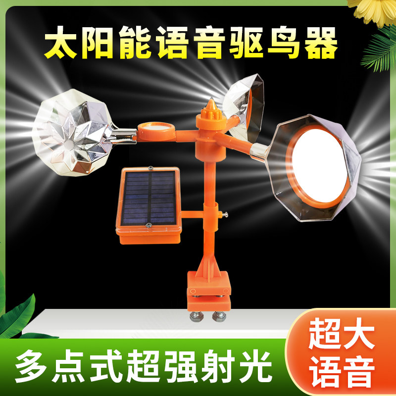 Wind Bird Repellent Solar Voice Bird Repellent Artifact Orchard Fish Pond Outdoor Garden Bird Repellent Bird Catcher Bird Scare Device