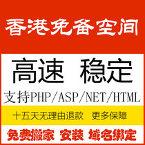 Hong Kong virtual host 1g all-round asp php website space purchase BGP multi-line computer room monthly payment space