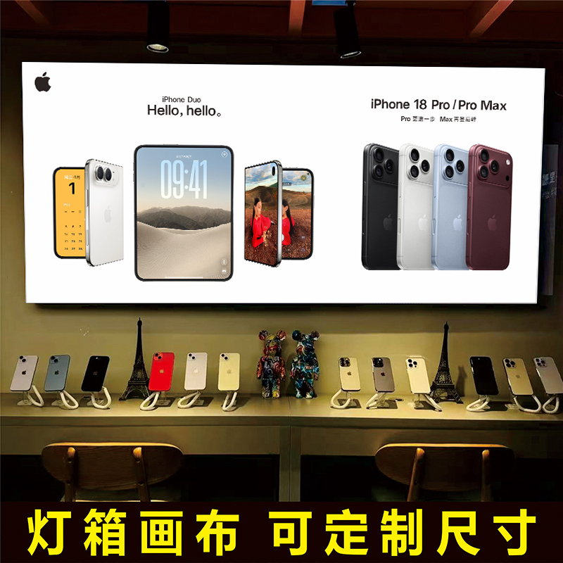 Apple 18 New Model Phone Poster Light Box Canvas Uv Soft Film Background Wall Light Cloth Mobile Phone Store Window Display Stand Poster Apple 18 New Model Phone Poster Light Box Canvas Uv Soft Film Background Wall Light Cloth Mobile Phone Store Window Display Stand Poster
