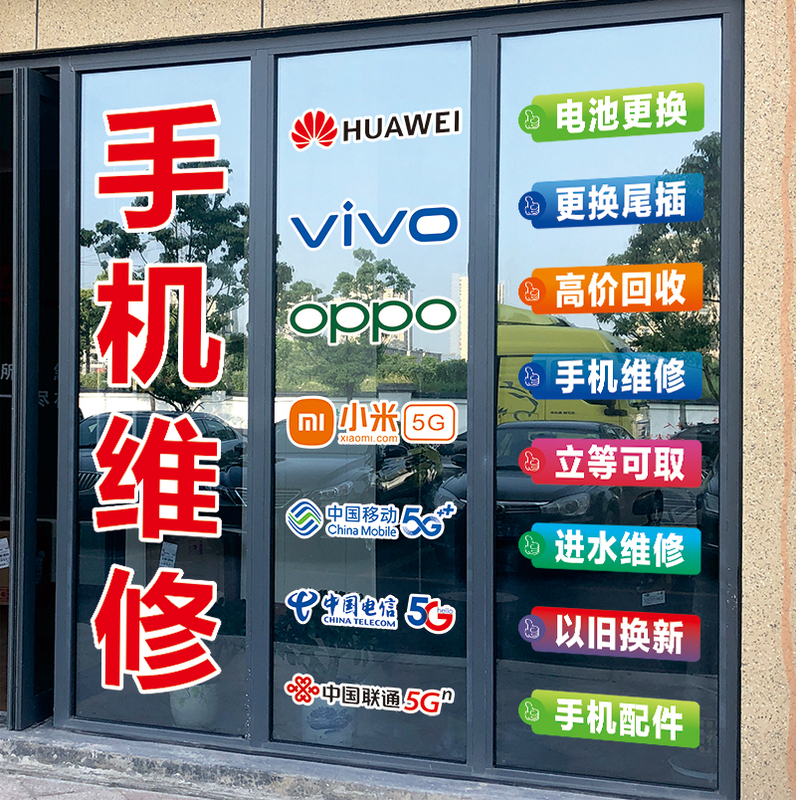 Suitable for Huawei Vivo Brand Mobile Phone Logo Lettering, Special-Shaped Glass Door Stickers, Large Advertising Letters, Computer Lettering