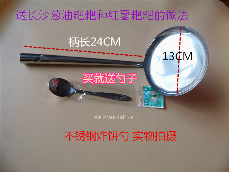 Fried Cake Spoon Pancake Spoon stainless steel Fried Cake Tool fried Tool Onion Oil ladle to make cake Ladle Flat Bottom Spoon
