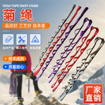 Sky Moisturizing Outdoor Climbing Rock Climbing rock Chrysanthemum Rope Aerial Yoga Hanging bed Chrysanthemum Belt Stretch with wear-resistant flat belt equipment