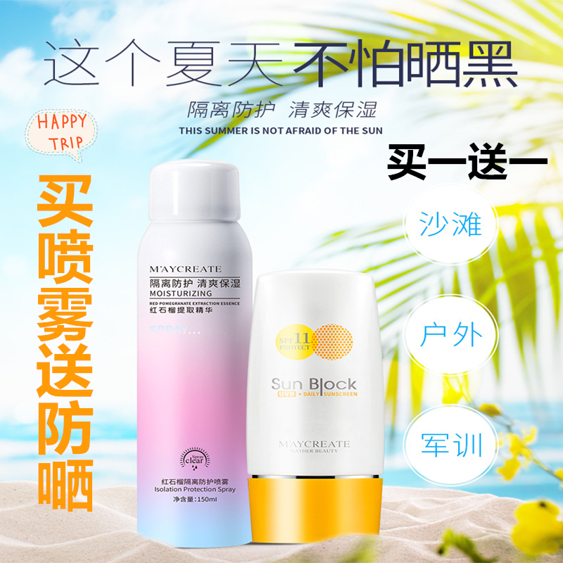 Whitening Protective Sunscreen Men and Women Facial Specialized Body Sunscreen Anti-UV Students Party