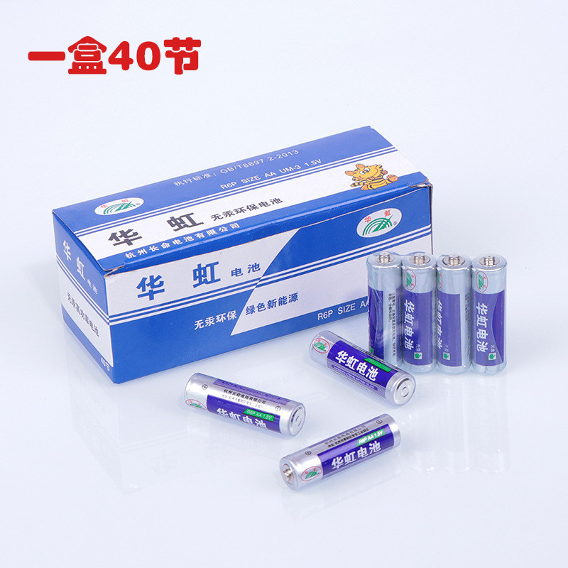 Huahong children's toy dog bubble machine special No 5 environmental protection mercury-free carbon dry battery non-rechargeable battery