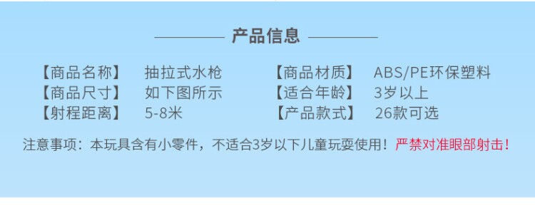 Страница сведений о водном оружии (новая модификация) _02