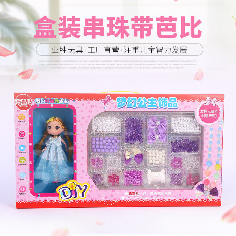 Large White Face Boxed String Beads With Dolls Toys Toddler Toddler Toddler Toddler Toys Young Children Puzzle Toys