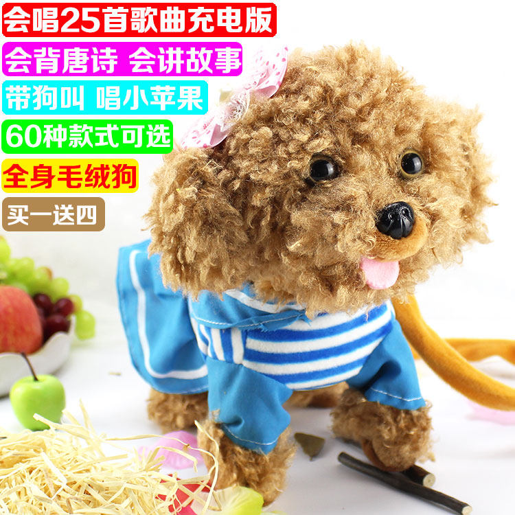 Children's electric plush toy dog walking can sing baby simulation will call moving teddy machine puppy