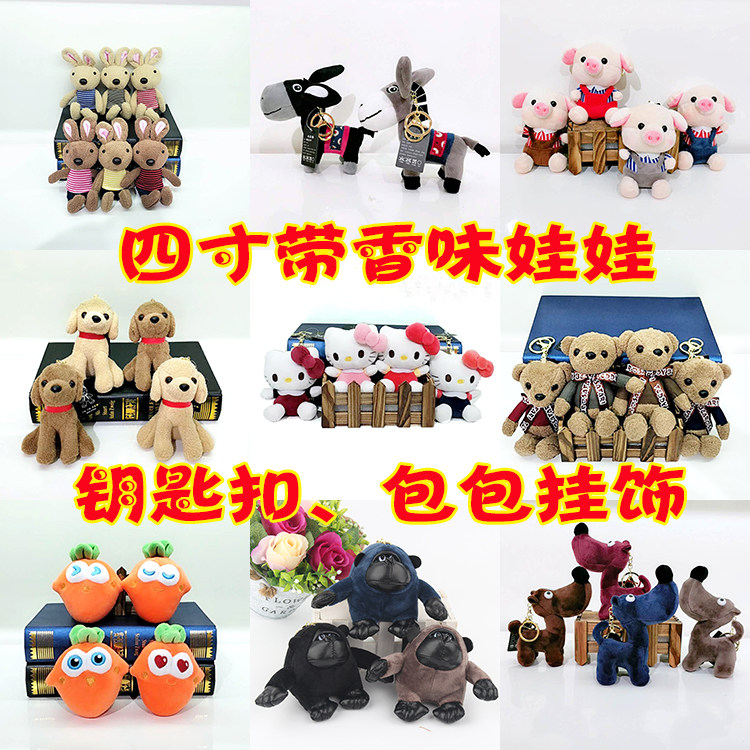 Bear plush keychain cute girls bag bag school bag pendant small doll small size toy grab machine doll hanging ornament