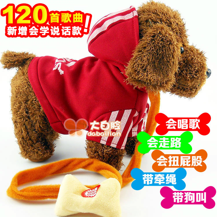 Children's electric plush toy dog girl walking puppy will sing songs that will be called dog toy will move the emulated dog