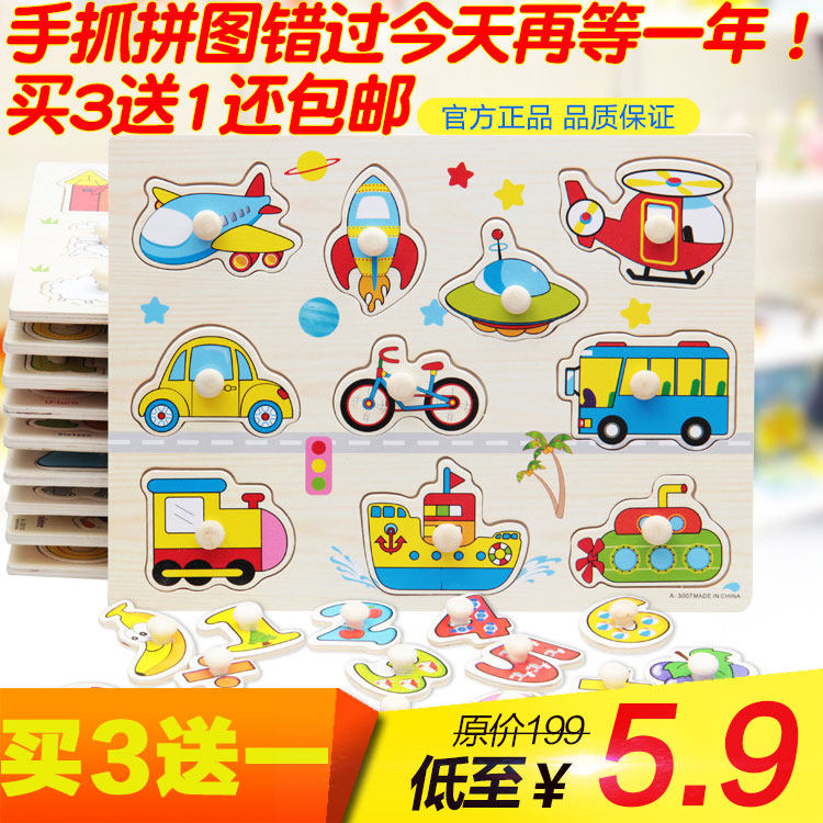 Mon's early teaching toys digital alpha animal hand plate plate wooden baby puzzle 1 - 2 - 34 years old