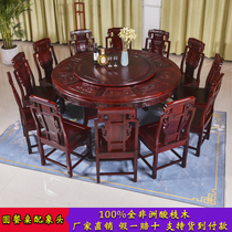 Mahogany round dining table African sour branch wood dining table and chair combination Solid wood carved Chinese apartment large round table furniture