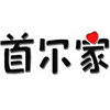 首尔家韩国代购女鞋的LOGO