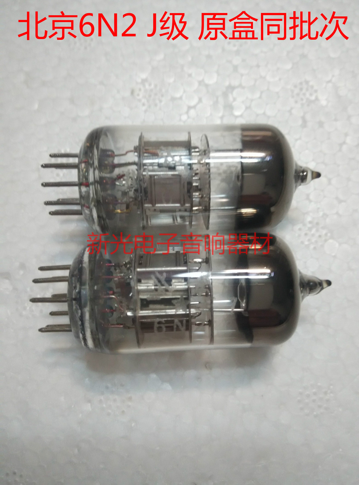 New original box Beijing 6N2 vacuum tube J-class generation Soviet 6H2N 6H2N 6n2 sound quality soft 50,000