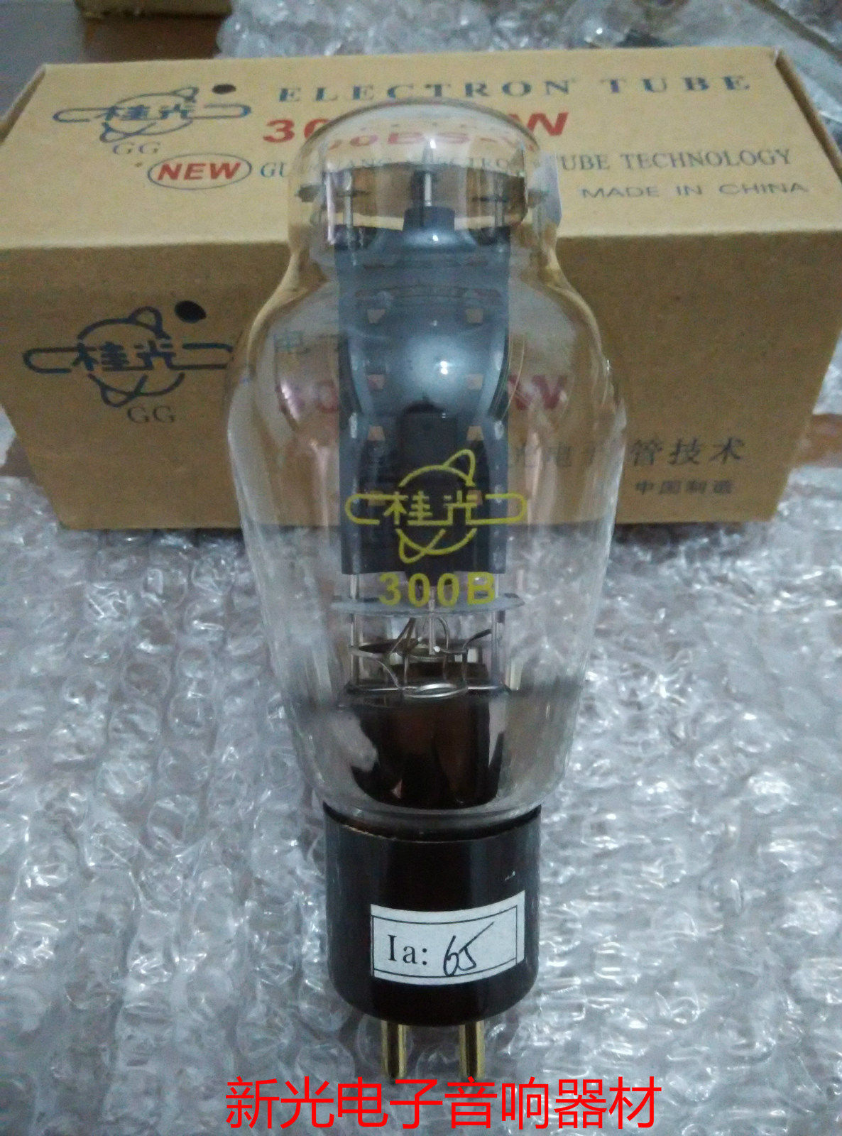 全新金角桂光300B真空管代300B-98 4300B 300BA 音質甜美提供配對