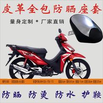Applicable to Wuyang Honda-small rocket S WH125-17B 17C bending beam motorcycle rainproof and hot insulation seat bag