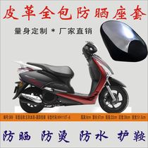 Applicable to Wuyang Honda-Guosi WH110T-8 motorcycle waterproof insulation cushion leather seat bag leather