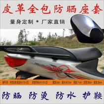 Applicable to Haojue HJ110-2D Curved Beam Motorcycle Cushion Leather Waterproof and Anti-heat Insulation Sun Seat Cover