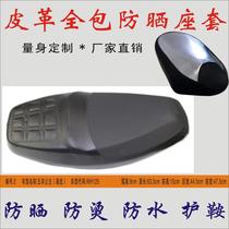 Applicable to Wuyang Honda high and low seat Princess WH125 pedal motorcycle waterproof insulation seat cover