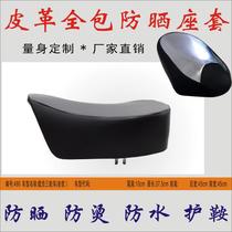 Applicable to Futian Tricycle Old Four Seasons Universal Waterproof Insulation Leather Seat Cover Sun Seat Cushion