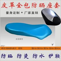 Apply the love Maadio tri-generation electric car electric bottle car summer waterproof and heat insulation leather cushion cover sunscreen cover