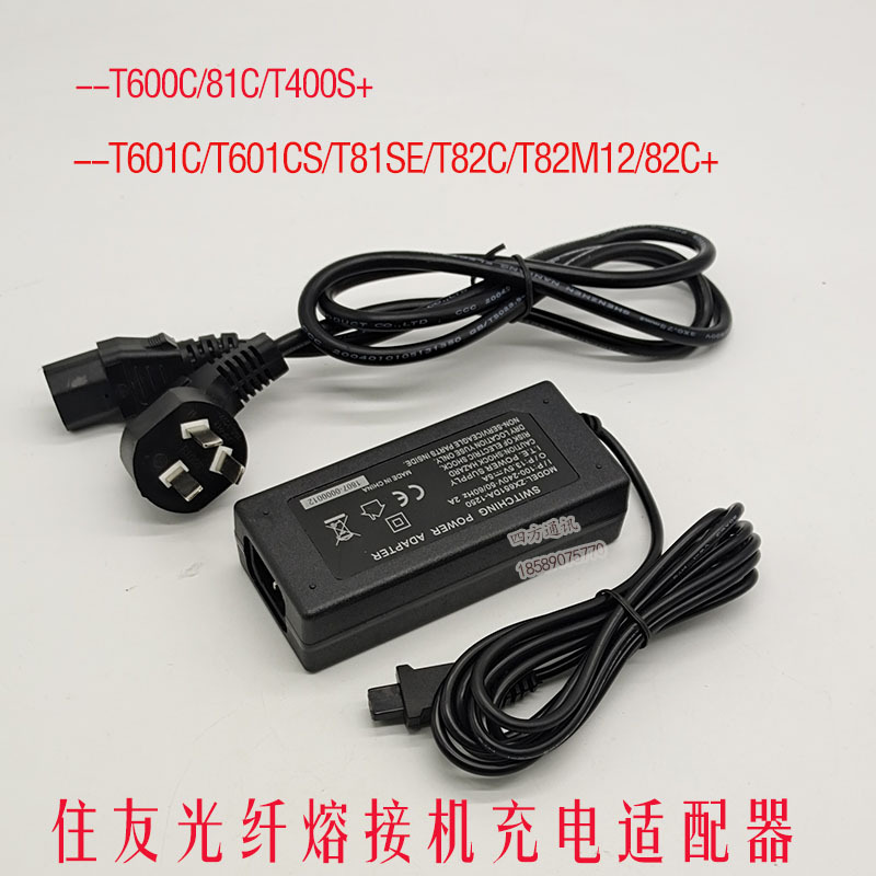 Sumitomo 81C Fiber Optic Fusion Splicer 600C Charger 82C 601C Fusion Splicer T400S Domestic Power Adapter