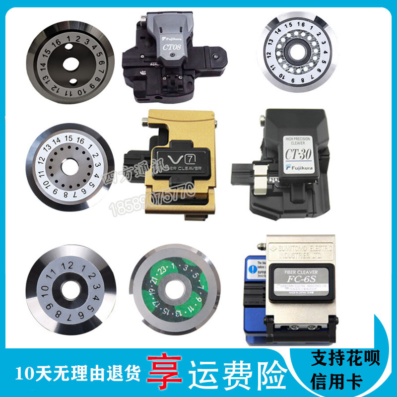 High-Precision Fujikura Fiber Optic Cleaver, Furukawa Kono, Sumitomo, Yonago, Jilong, Ruiyan, Heima Fiber Optic Cable Cutter Blade
