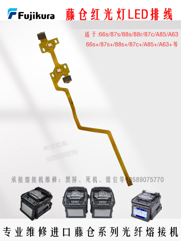 Fujikura 87S Fiber Optic Fusion Splicer 87C Red Light Cable 66S Fusion Splicer 88S Original A85 Imported Led Cable