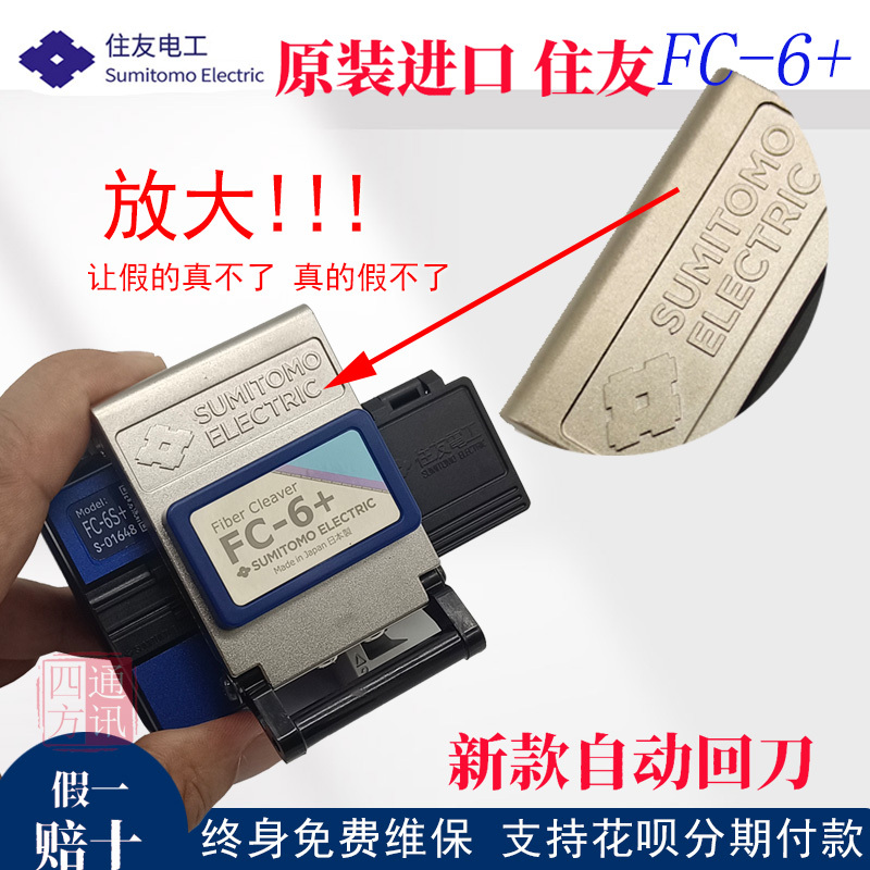 Original Imported Japanese Sumitomo Fc6 Fiber Optic Cleaver Fixture Blade Fc6S+ Fully Automatic Fiber Cutting Knife Accessories