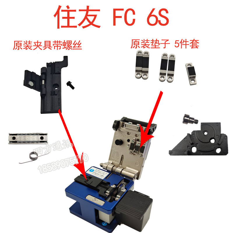 Sumitomo Fiber Optic Fusion Splicer Cutting Knife Fc6S Original Pad Piece Pressure Pad Three-In-One Clamp Track High-Precision Knife