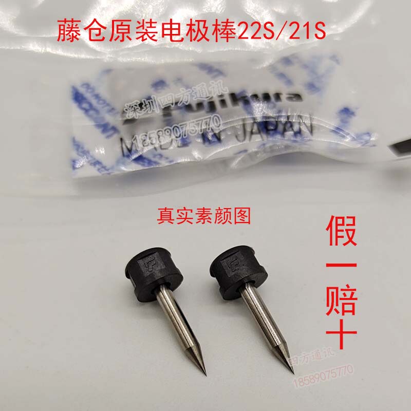 Fujikura 21S Fiber Optic Fusion Splicer 22S Original Imported 61 Electrode Rod 12S Fusion Splicer A60 Discharge 62 Electrode Needle