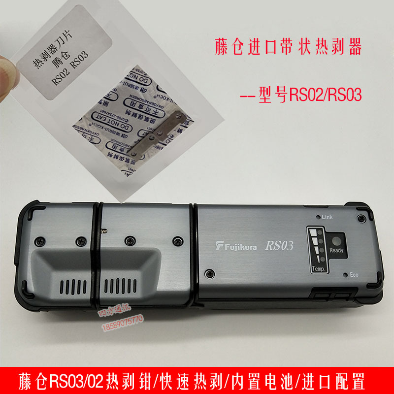 Fujikura 70R Ribbon Fiber Optic Fusion Splicer Rs03 Stripper Blade 60R Stripping Pliers Rs02 Blade 88R Blade
