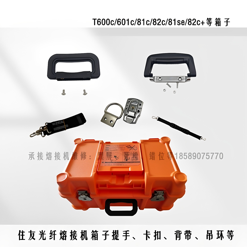 Sumitomo 81C Fiber Optic Fusion Splicer 601C Original Imported Box Tool Portable Buckle Strap Handle 82C Domestic