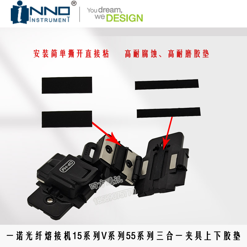 Korea Yinuo 15m Fiber Optic Fusion Splicer 55 Clamp 15t Pressure Pad Rubber Pad V3V5 Gasket Black Horse H9D90S Rubber Pad