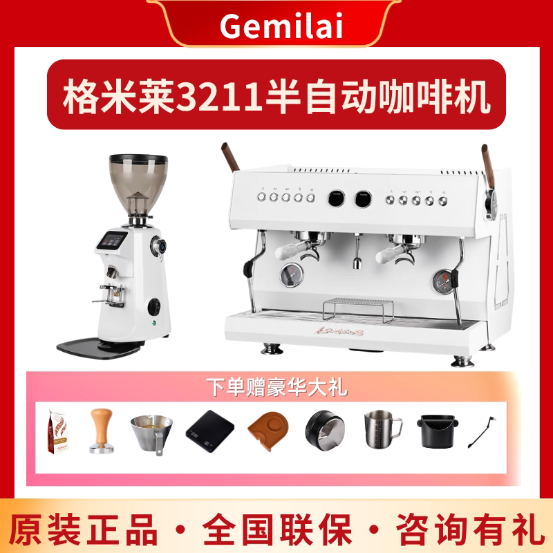 Gemilai 3111A/3211A Knight Fourth Generation Professional Commercial Semi-Automatic Coffee Machine Espresso