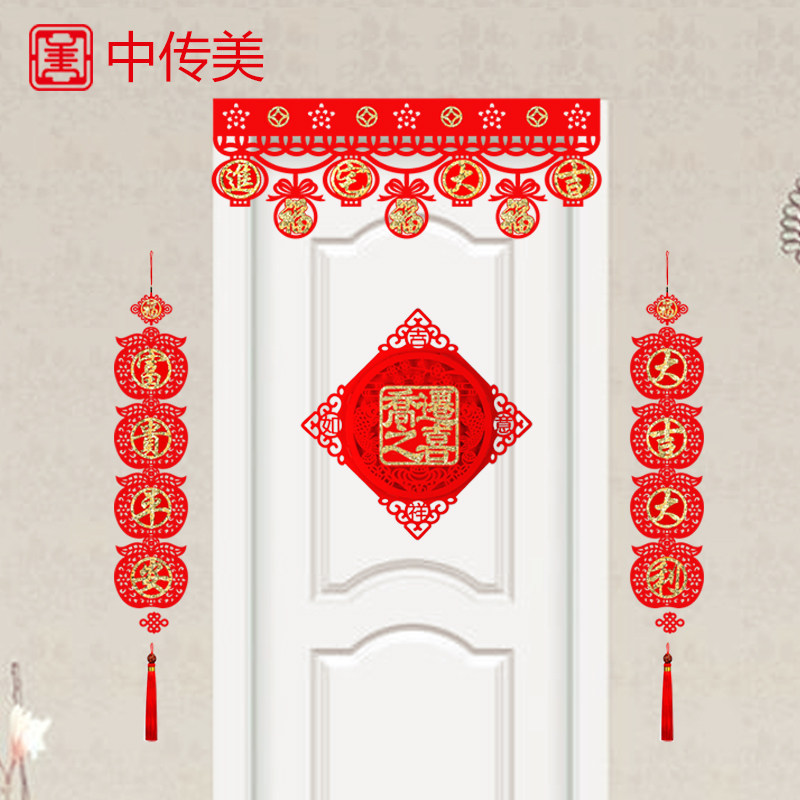 Joe to decorate the entrance door to the new house New Residence Hanging Accessories hanging up the homestein Ghimen sticker package Flocking Cloth-Taobao