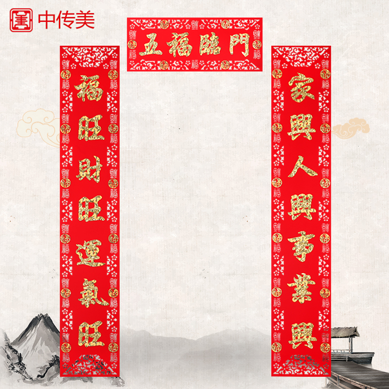 Cetron United States Year of the Ox Spring Festival sticker couplet Door width quality flocking Housewarming business opening Company New Year Door couplet