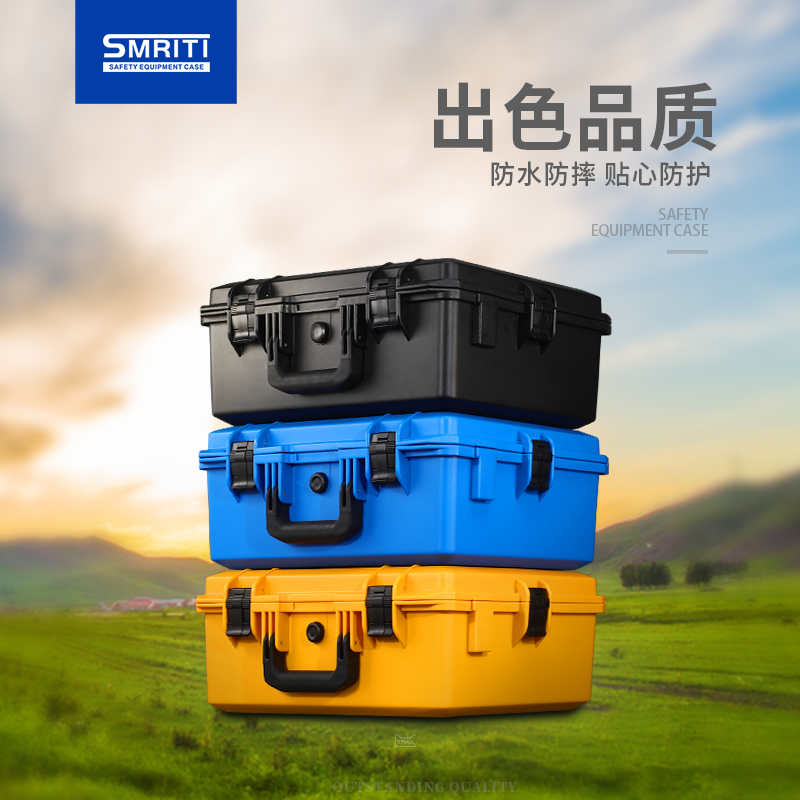 SMRITI heritage protective box S5040 multi-function car storage box thickened portable waterproof safety instrument box