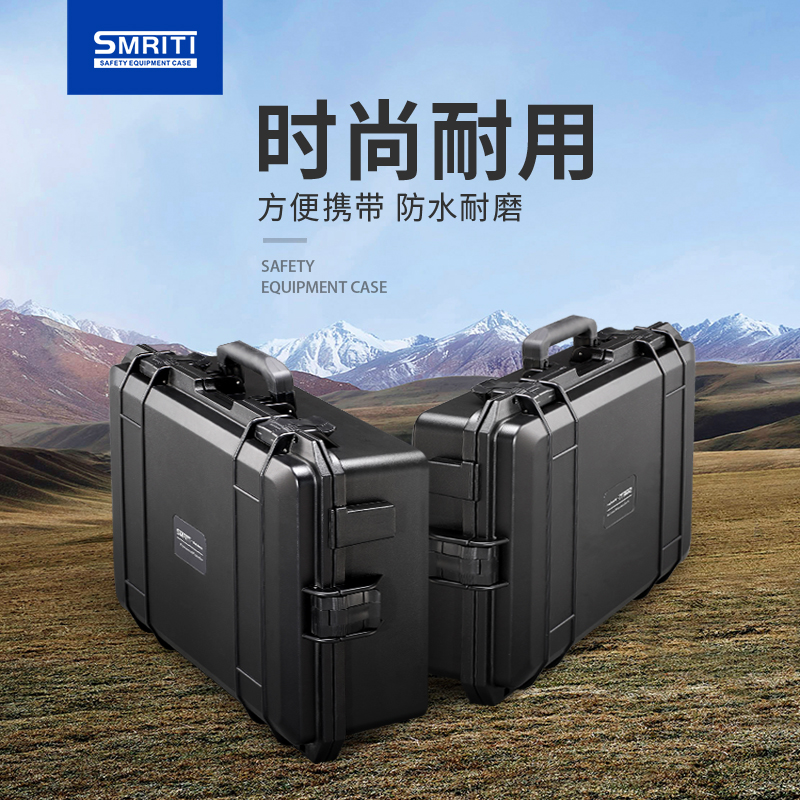 SMRITI inheritance protective box S4636 thickness waterproof hardware toolbox plastic handheld safe reception box