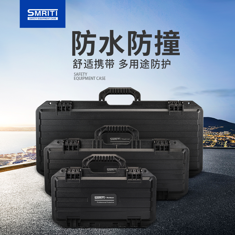 SMRITI Inheritance Equipment Box Multifunctional Outdoor Car Toolbox Plastic ABS Handheld Instrument Protection Box