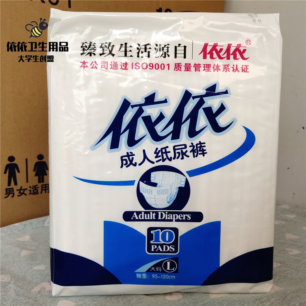 Two packs of yyi adult paper diaper L code 10 sheet large size for elderly maternal urine without wet hip circumference 95-120