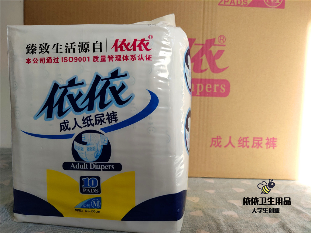 Two packs depending on adult diaper M code 10 pieces of mid - yard old maternal urine is not wet 80 - 105cm