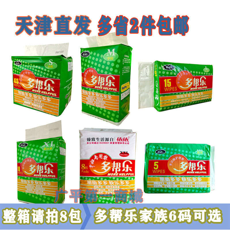 Tianjin Yidogang Versatile Care Cushion Anti-Urine Mat S Code M Code L-code XL Code XXL Small CUHK size