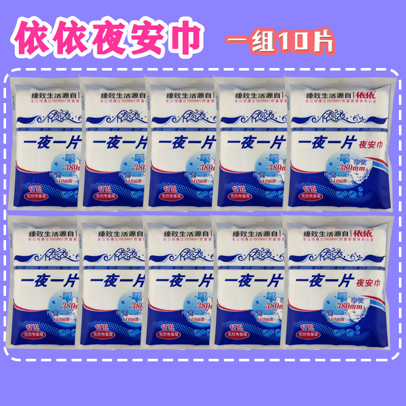 A group of 10 tablets depending on sanitary cotton 380mm overnight night sheets of cotton with increased cotton