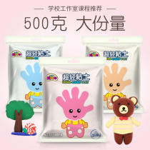 Miyangyang super light clay 500g bag big packaging white 1000g Plasticine color mud space Clay