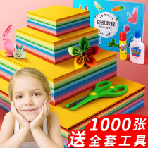 Handmade paper color paper origami special paper a4 card paper color handmade hard paper card kindergarten Primary School students Square color