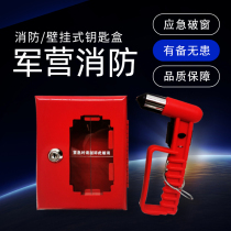 Escape doors and windows emergency emergency fire wall-mounted linkage door key box room card dangerous goods box
