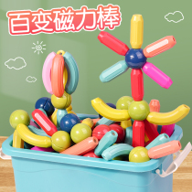 Variable magnetic rod building blocks assembled magnet childrens toys baby early education benefit Intelligence 1 Brain 2 year old boy girl