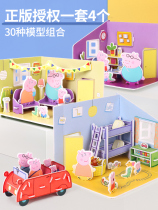 Childrens jigsaw puzzle three-dimensional 3d model boys and girls handmade DIY house baby early education puzzle brain toy assembly